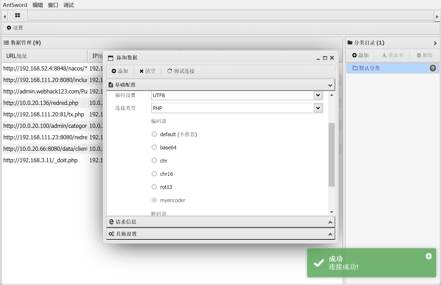 图片[14]-vulntarget-e记录-Redbag-棉花糖会员站
