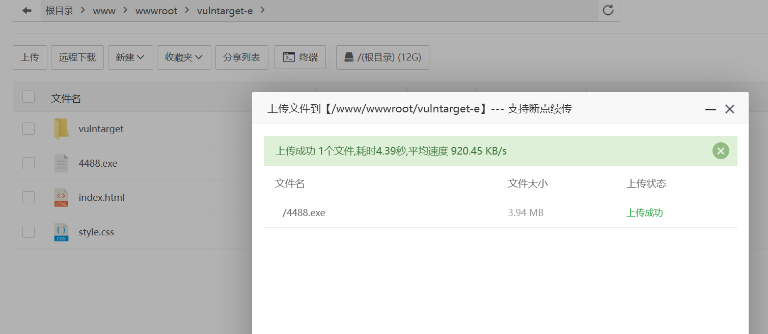 图片[19]-vulntarget-e记录-Redbag-棉花糖会员站